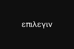 τλιφρ